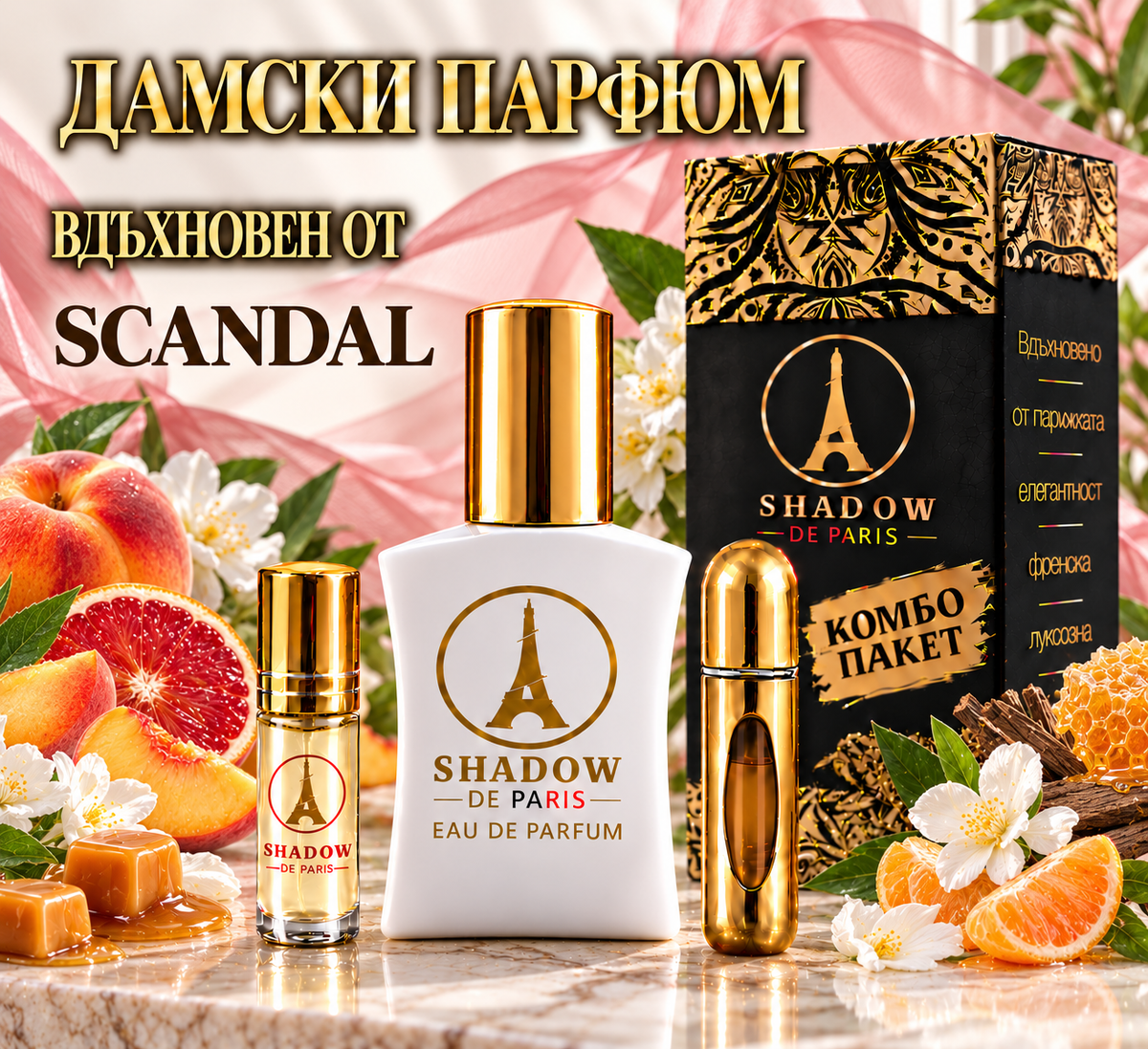 F13    Вдъхновен от   JPG.  SCANDAL