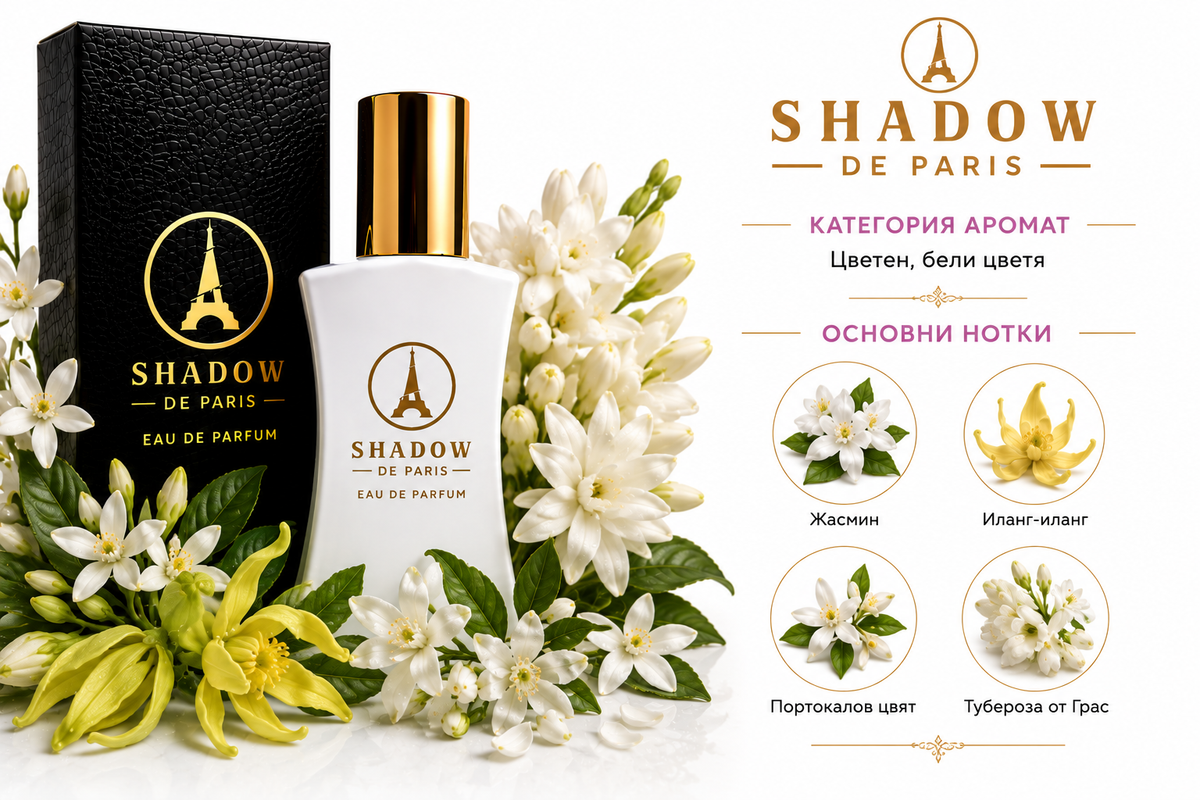 Shadow de Paris F15