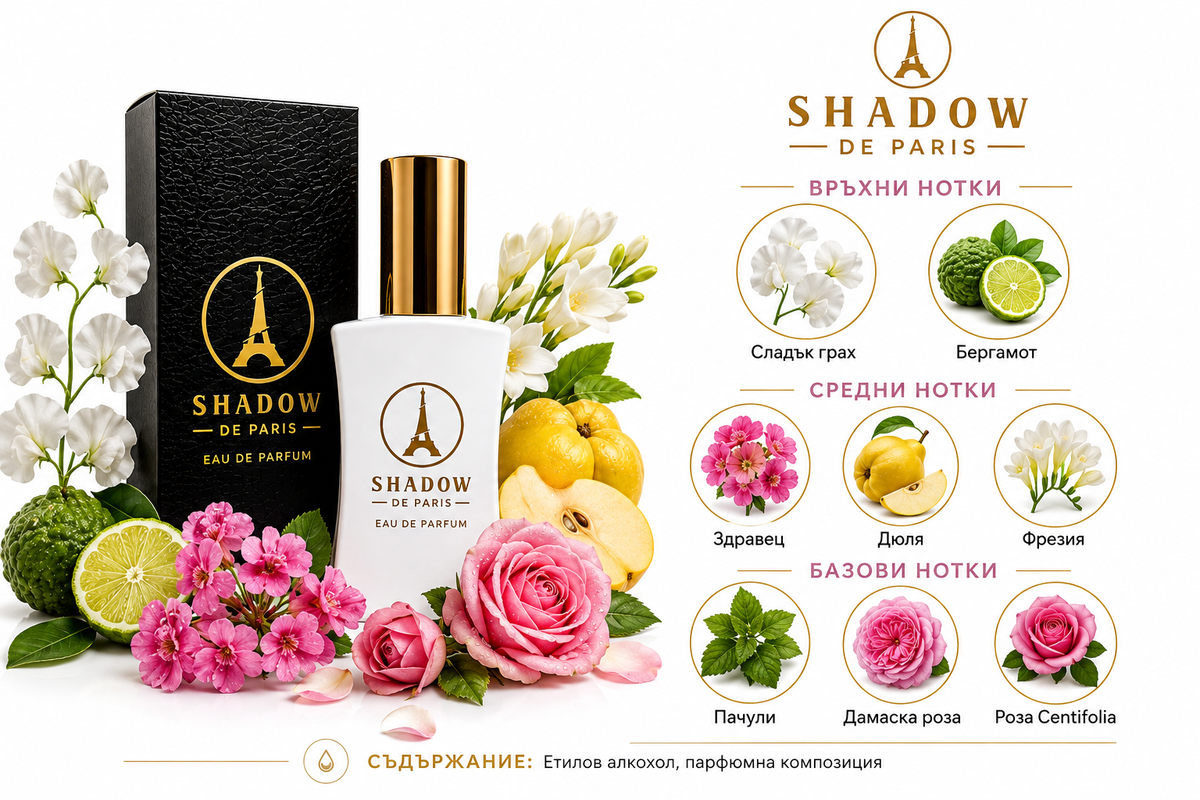 Shadow de Paris F2