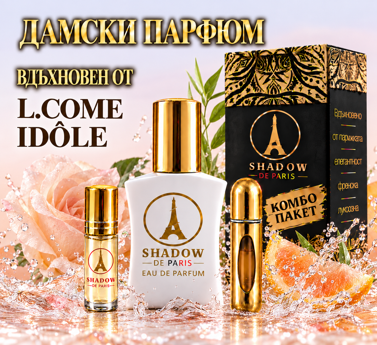 F28    Вдъхновен от    L.COME   IDÔLE