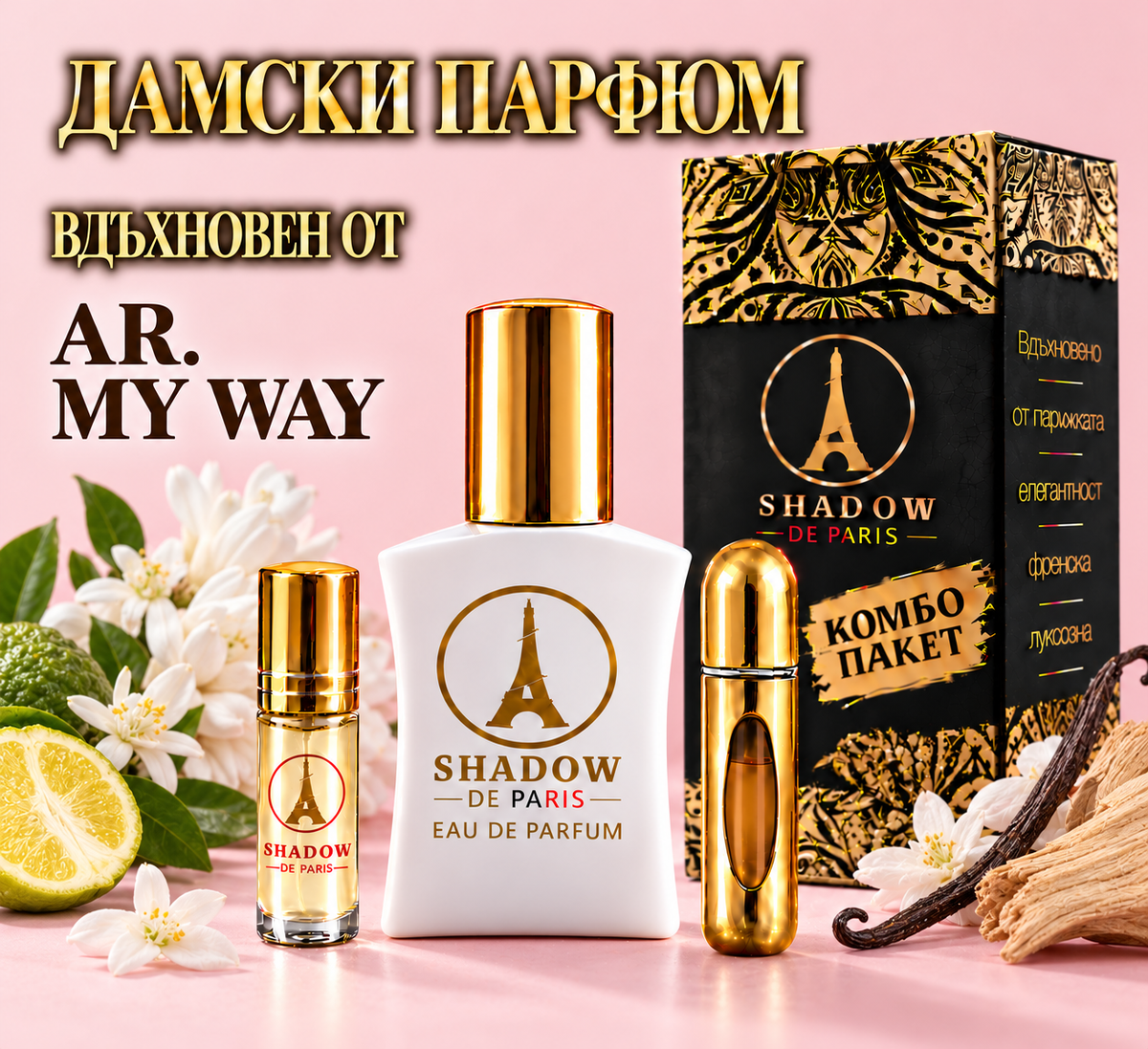 F37   Вдъхновен от   AR.   MY WAY